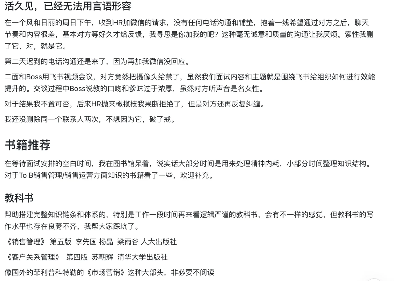 To B销售运营笔记 第一篇