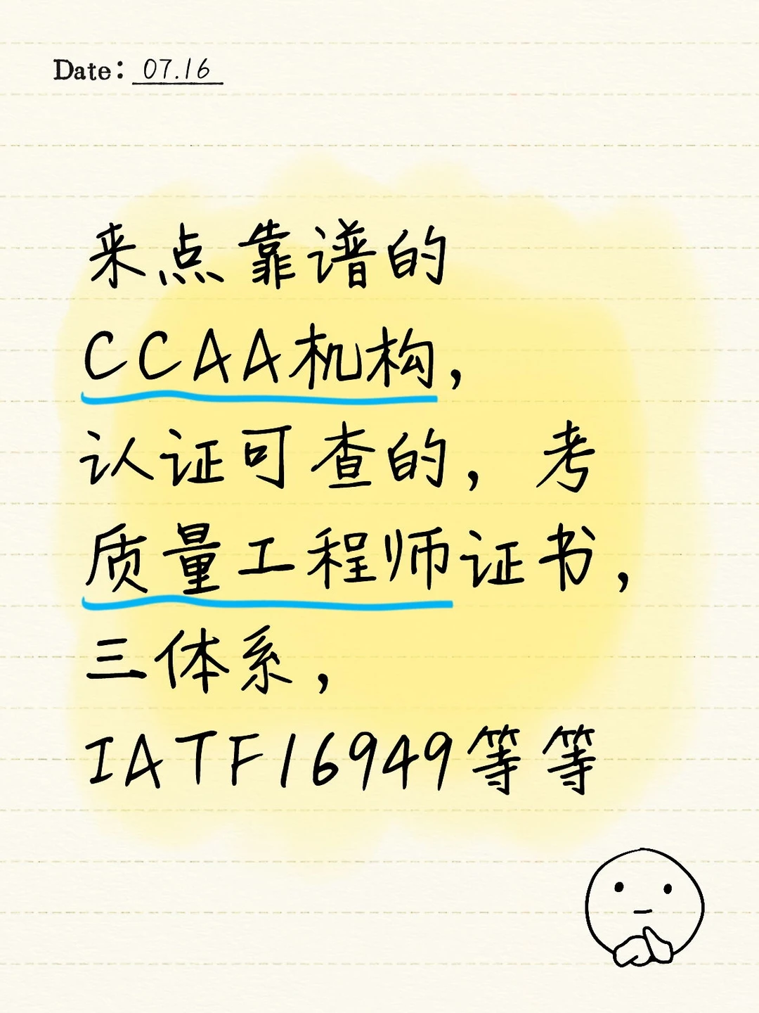 个人考质量工程师的证书，来点机构