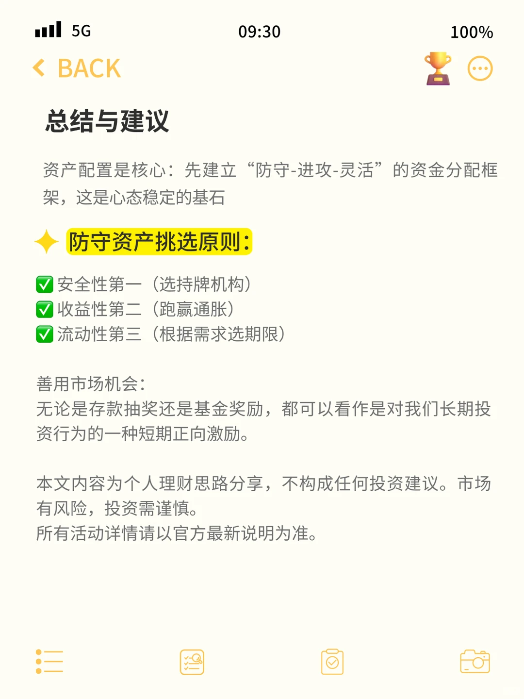 22岁女生炒股到200｜手把手教你学会资产配置