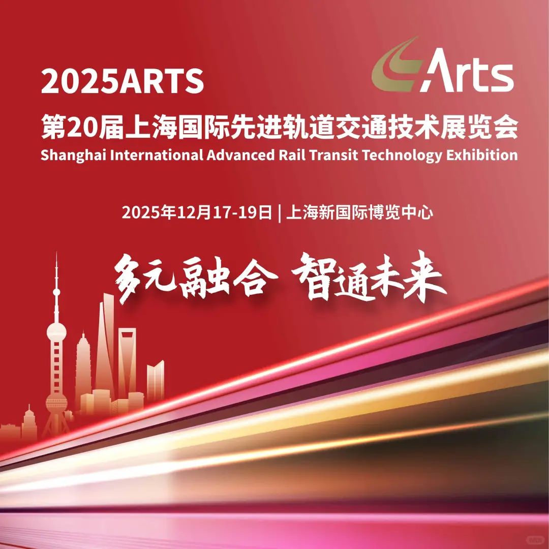 ?上海轨交展必看！未来交通长这样？