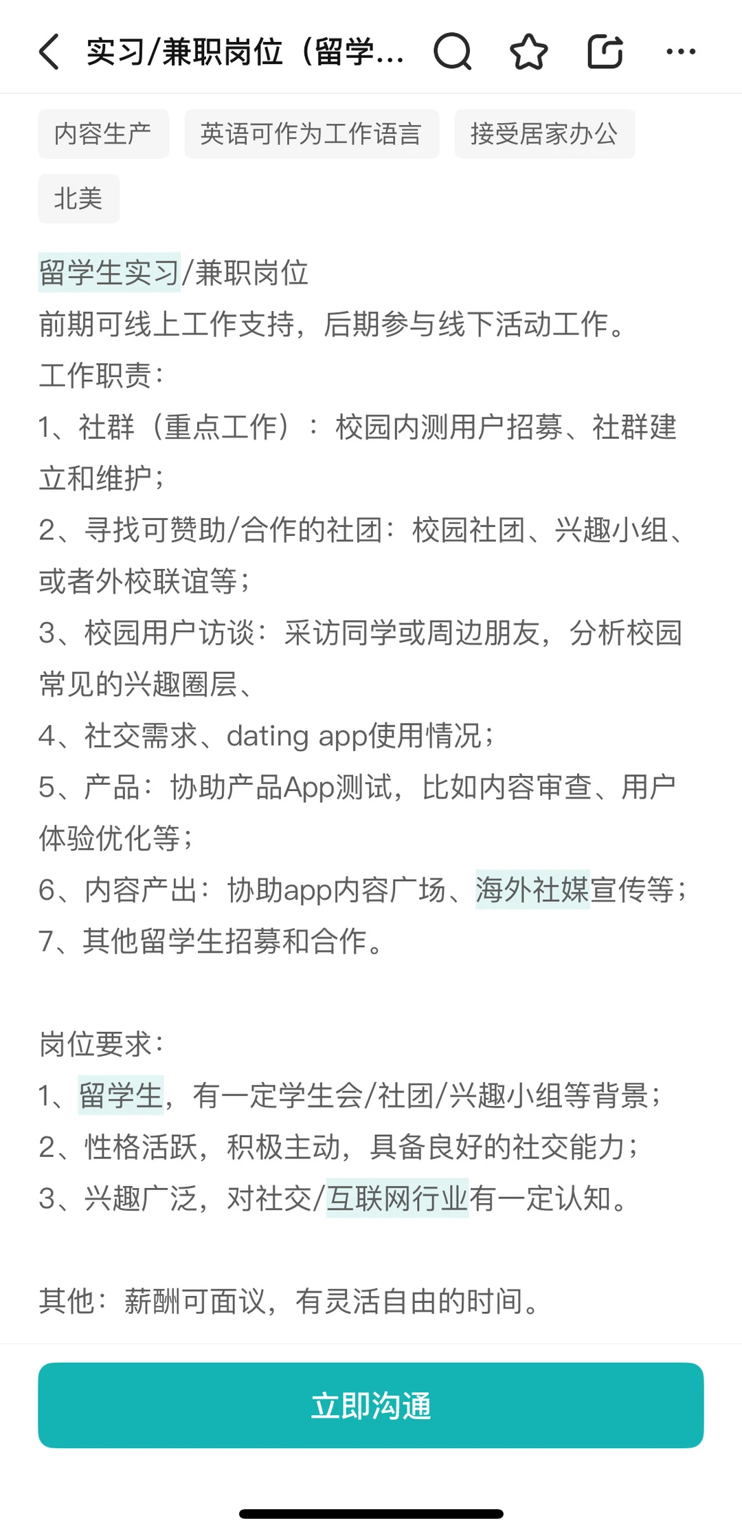留子别焦虑！出海行业非你莫属！