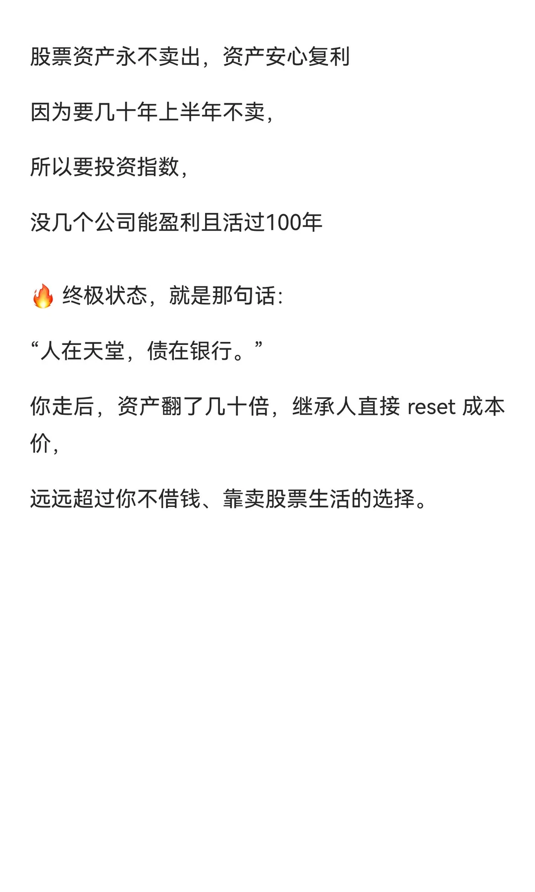 股票质押的力量:从富人变富豪的终极策略
