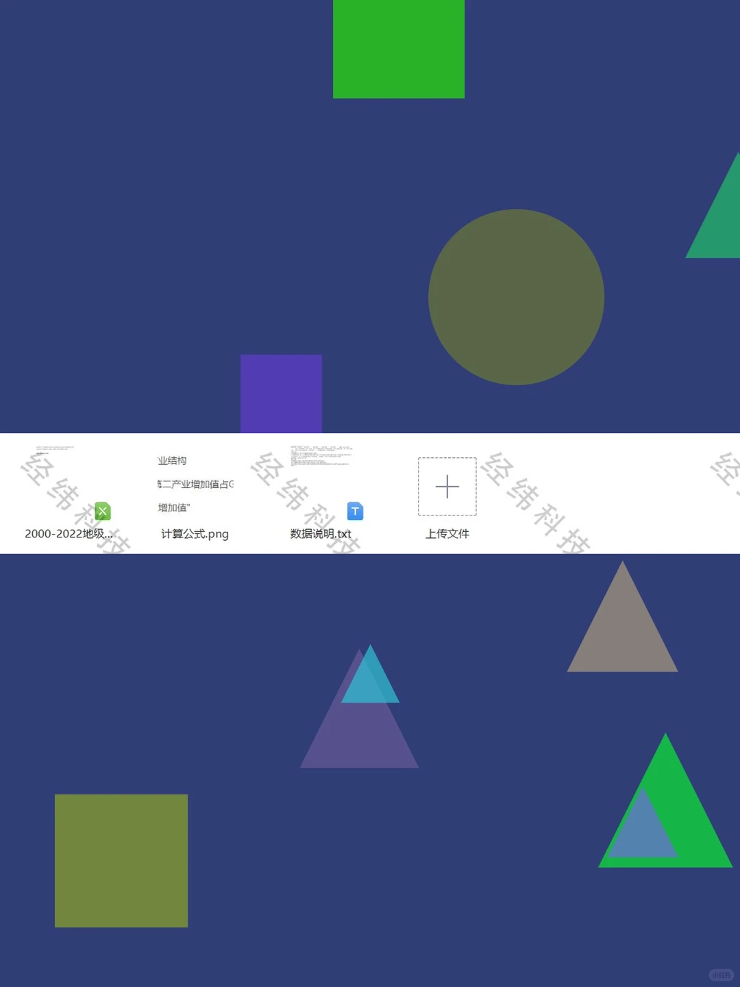 全国地级市产业结构GDP增加值占比重