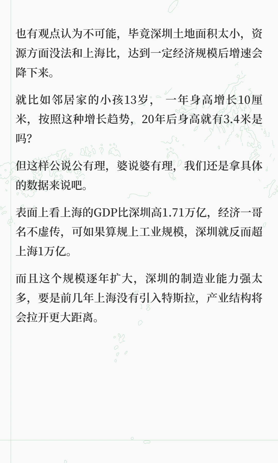 深圳经济规模翻了2万倍，超过上海只是时间