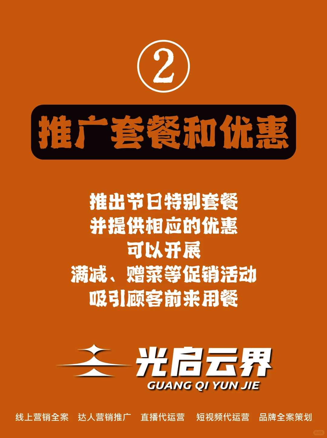干货分享 | 双旦来临，餐饮业如何紧跟风口