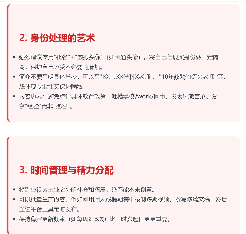 所有女教师我建议你们都去做知识付费