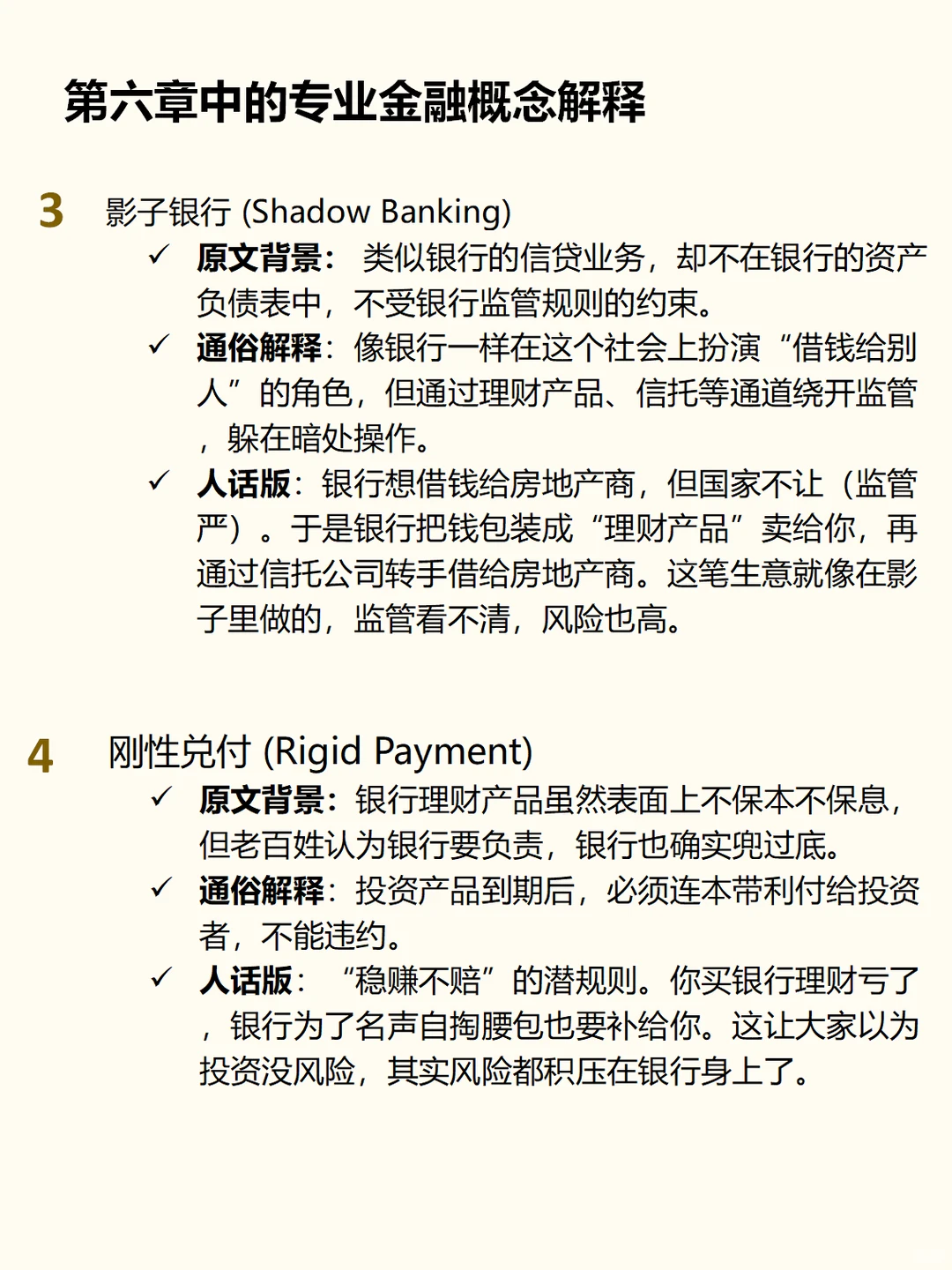房价、债务与贫富差距：兰小欢揭开残酷真相