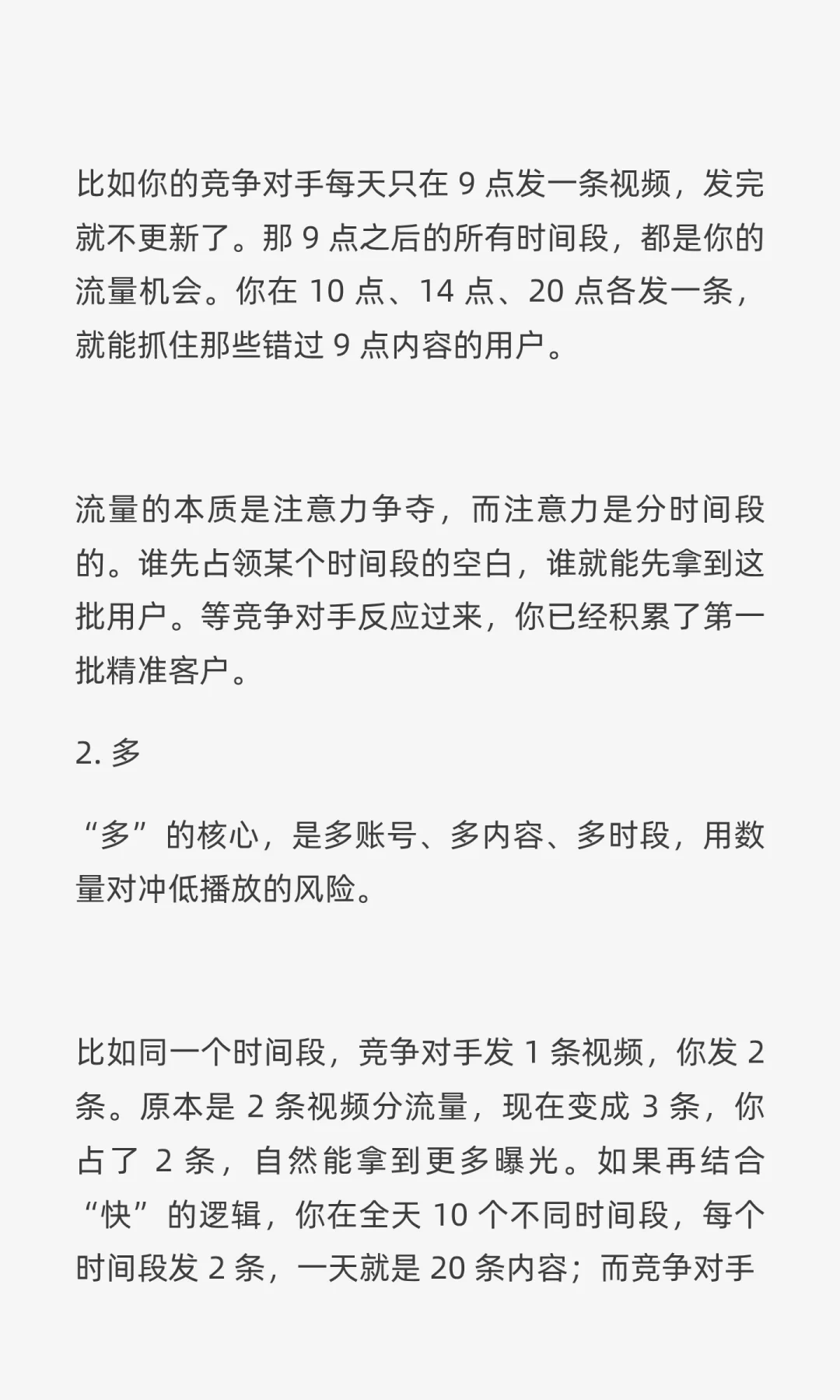 抖音确实没机会！企业短视频营销新周期来了