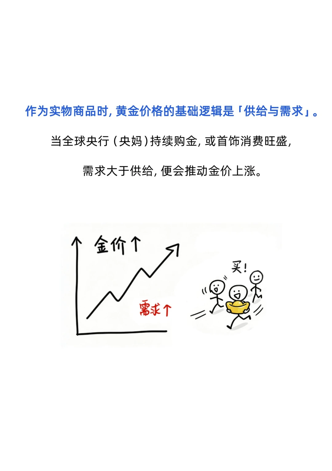 高手，是怎么玩转黄金的