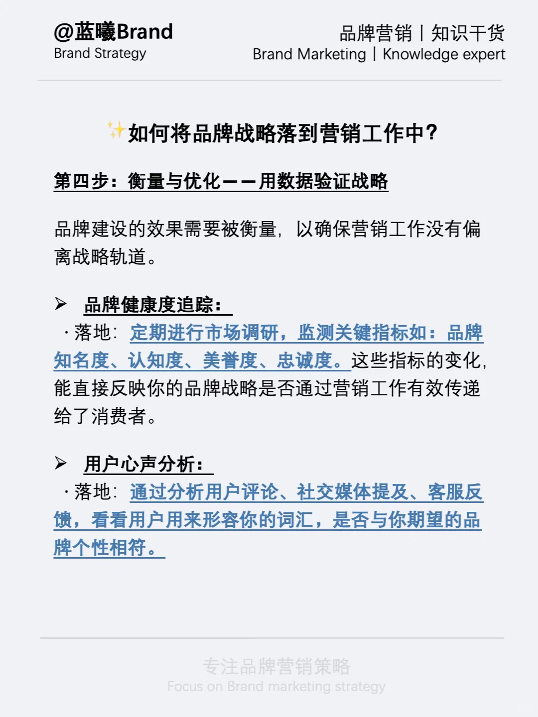 一文看懂，什么是品牌战略！