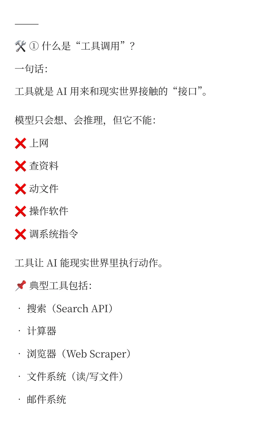 谷歌白皮书分章节解读6