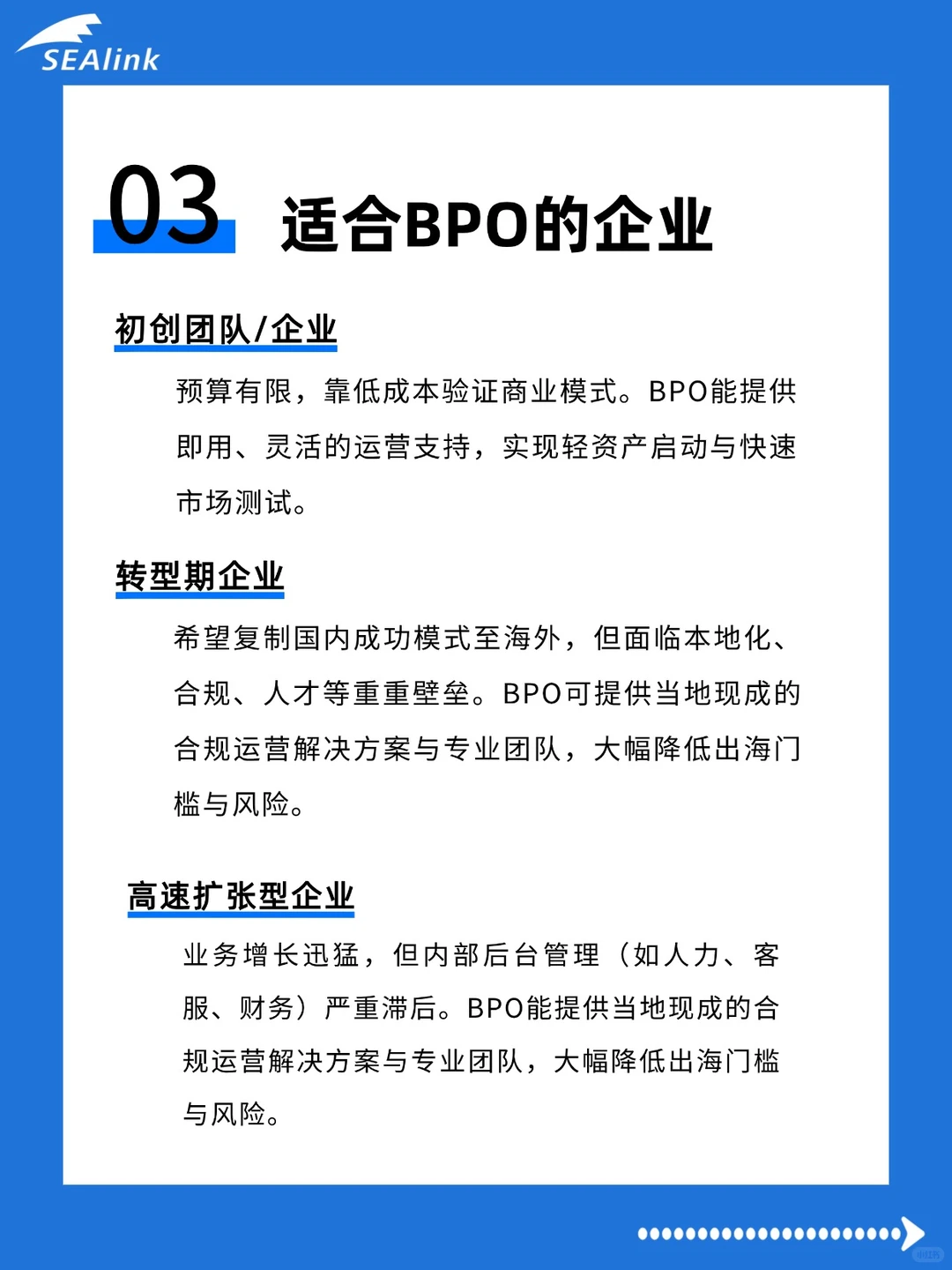 企业出海必看!BPO真的香