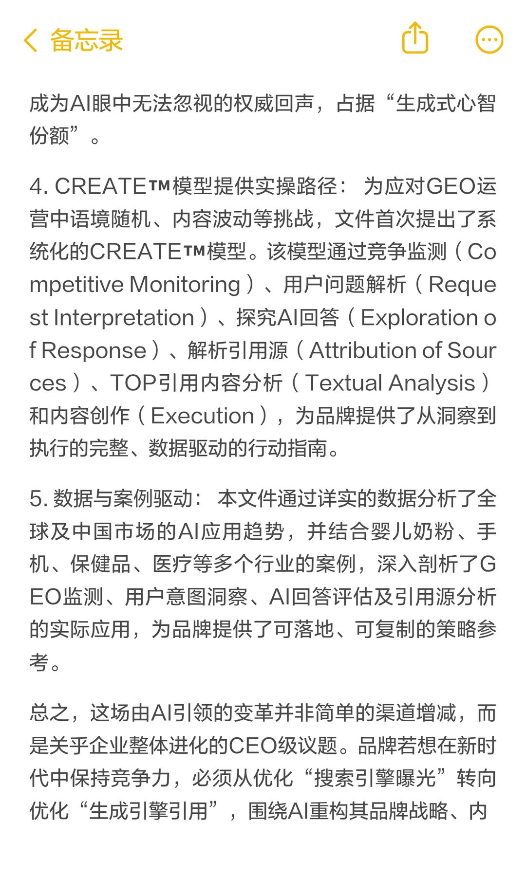 品牌如何被 AI 选择:从 GEO 到 AIBE