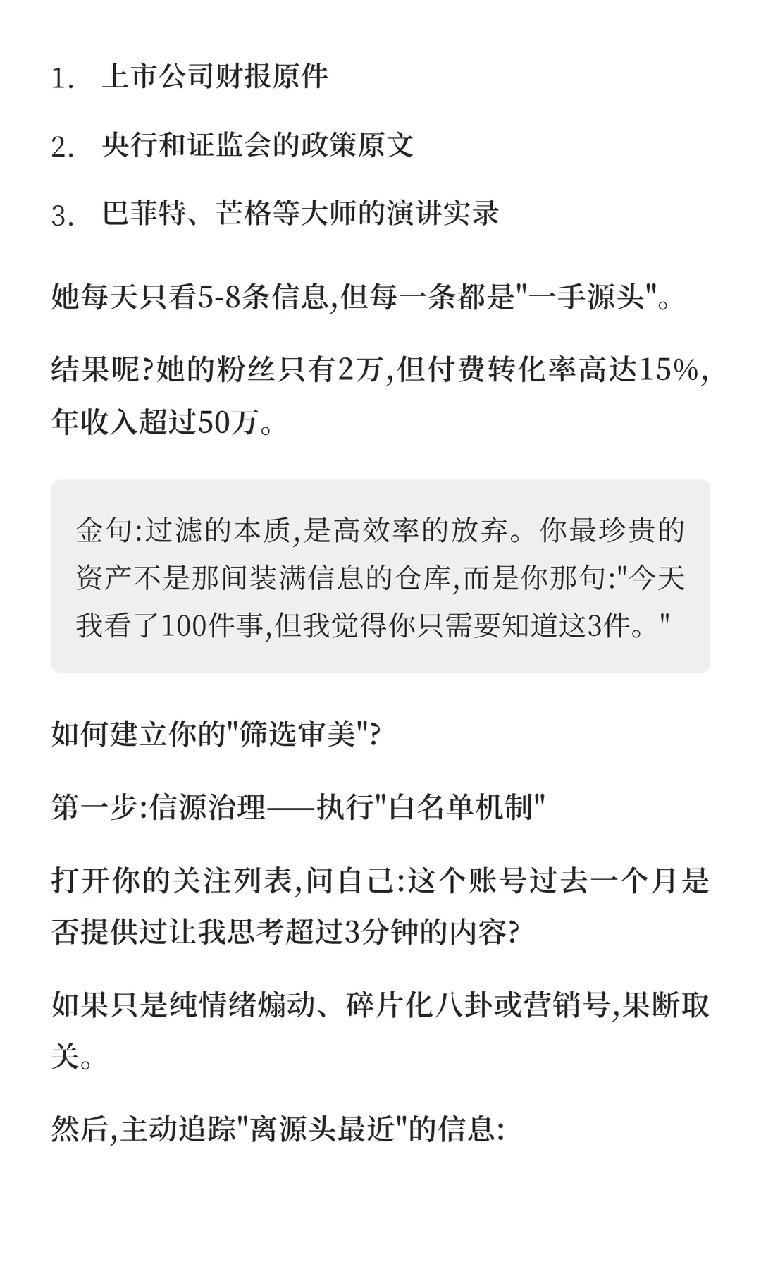 别再往收藏夹里