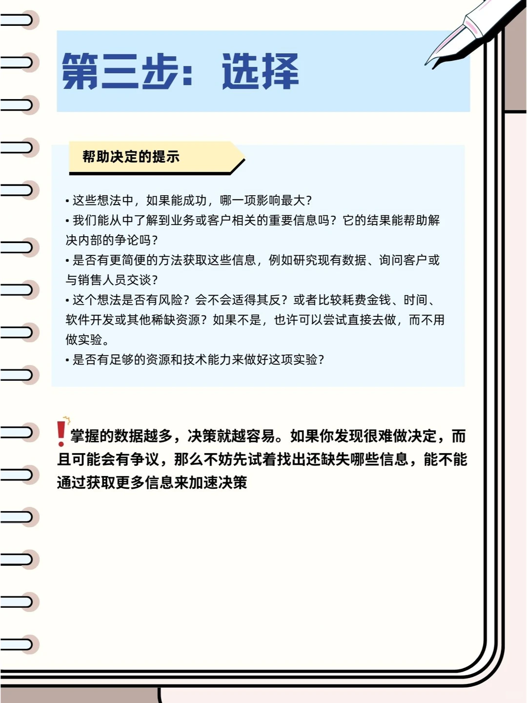 初创公司如何变身“增长机器”？