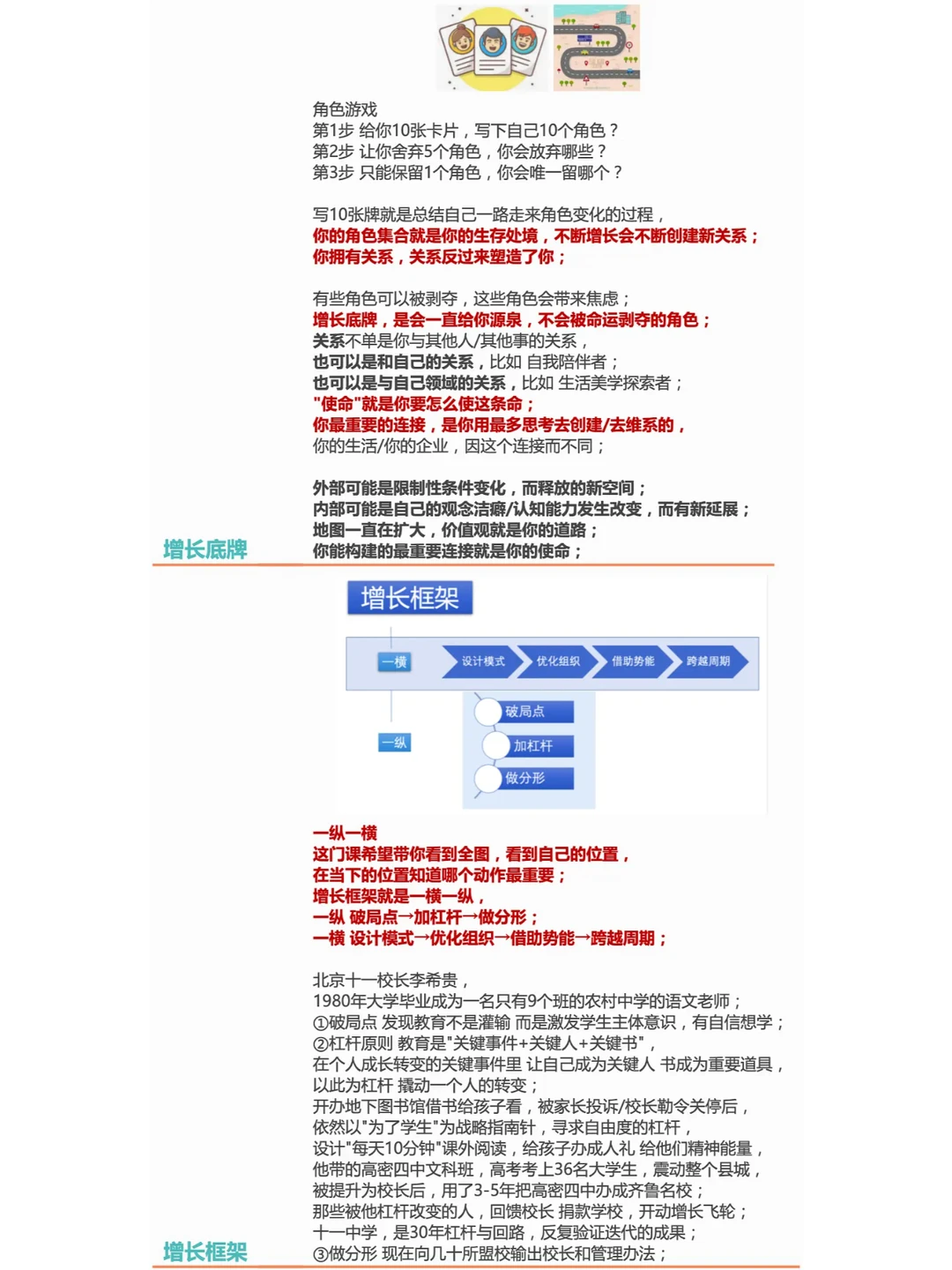 得到付费课程 梁宁《增长思维30讲》
