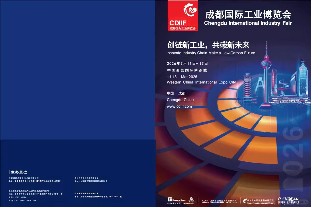 成都工博会独特的商业机遇