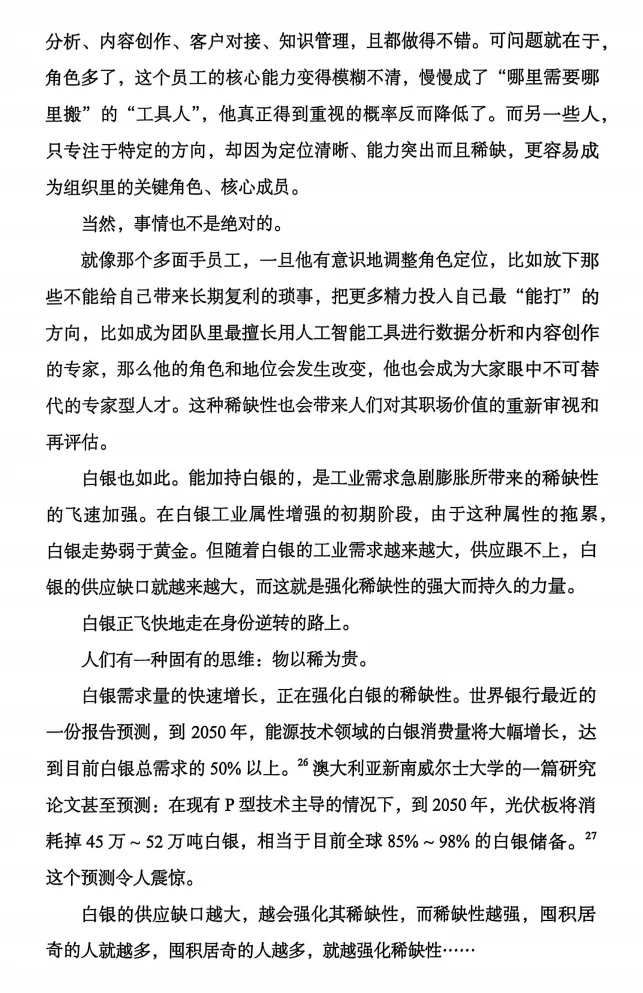 时寒冰老师的书里是这样说的