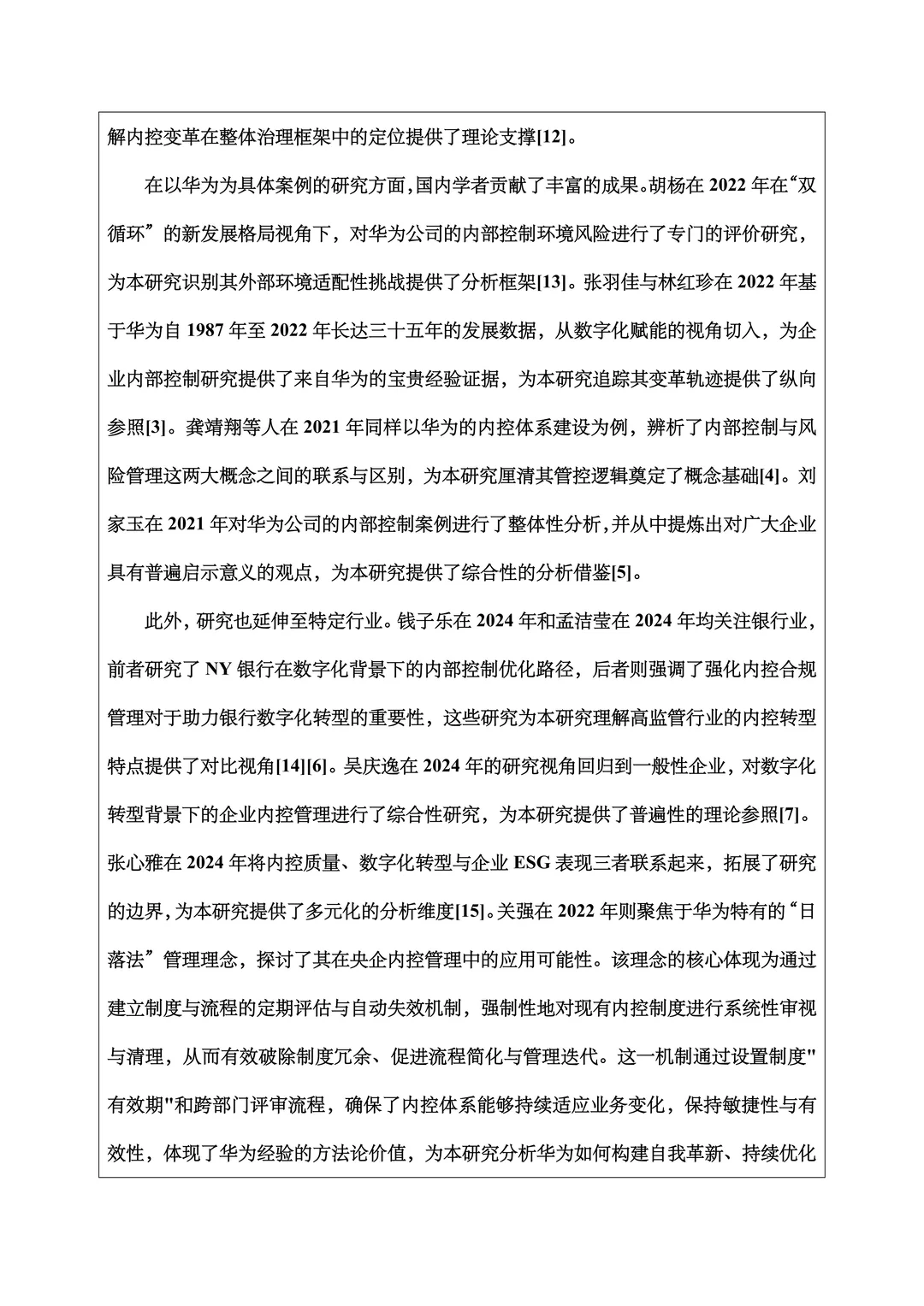 会计学开题报告范文题目：