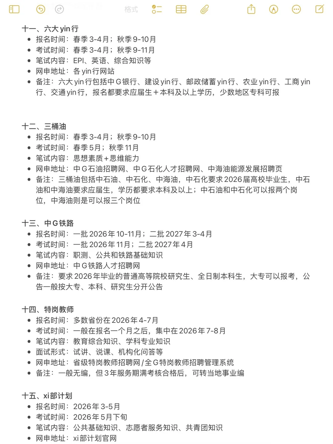 护理生不考公,等着干护士啊?