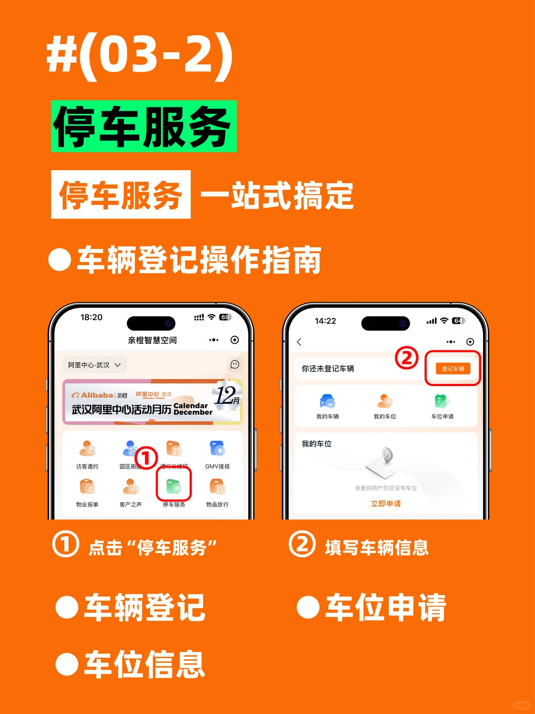 武汉阿里中心生活指南