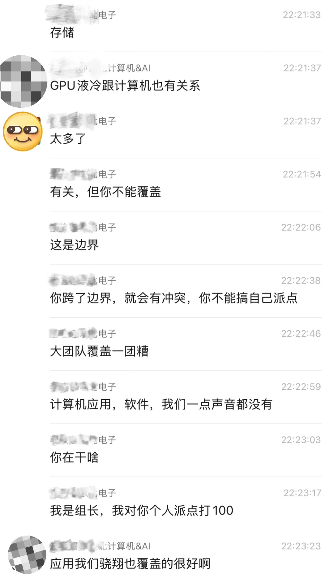 职场之争，向来如此❗️