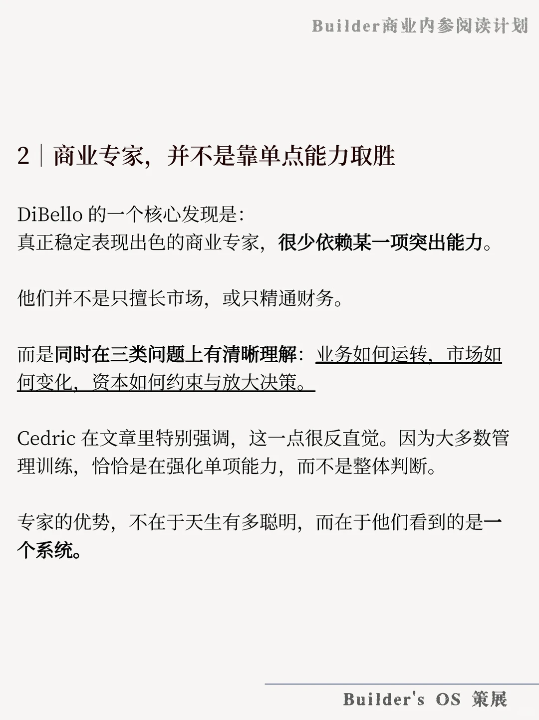 如果你也想读点有深度的商业知识