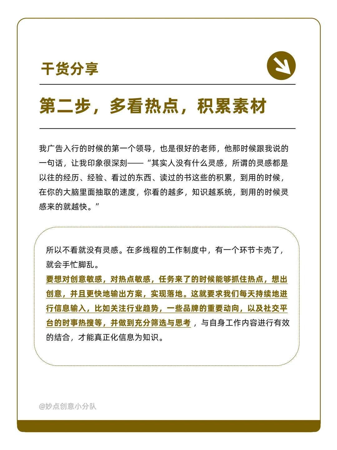 营销er如何平衡多线程工作？