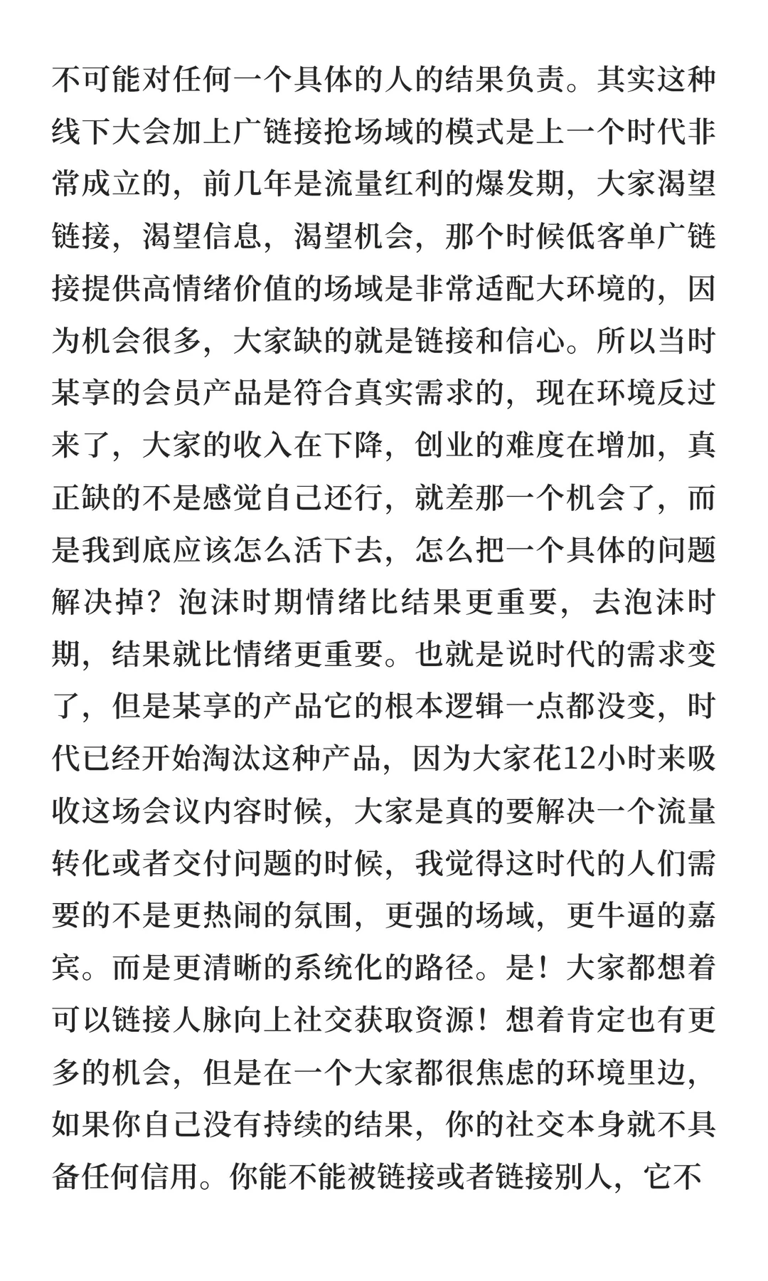 清醒吧！韭菜们，什么IP，流量都是吭，2026