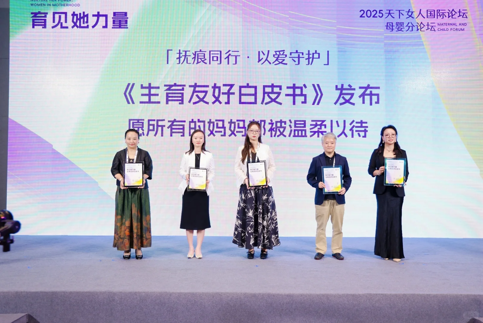 『抚痕绽放 · 育见她力量』