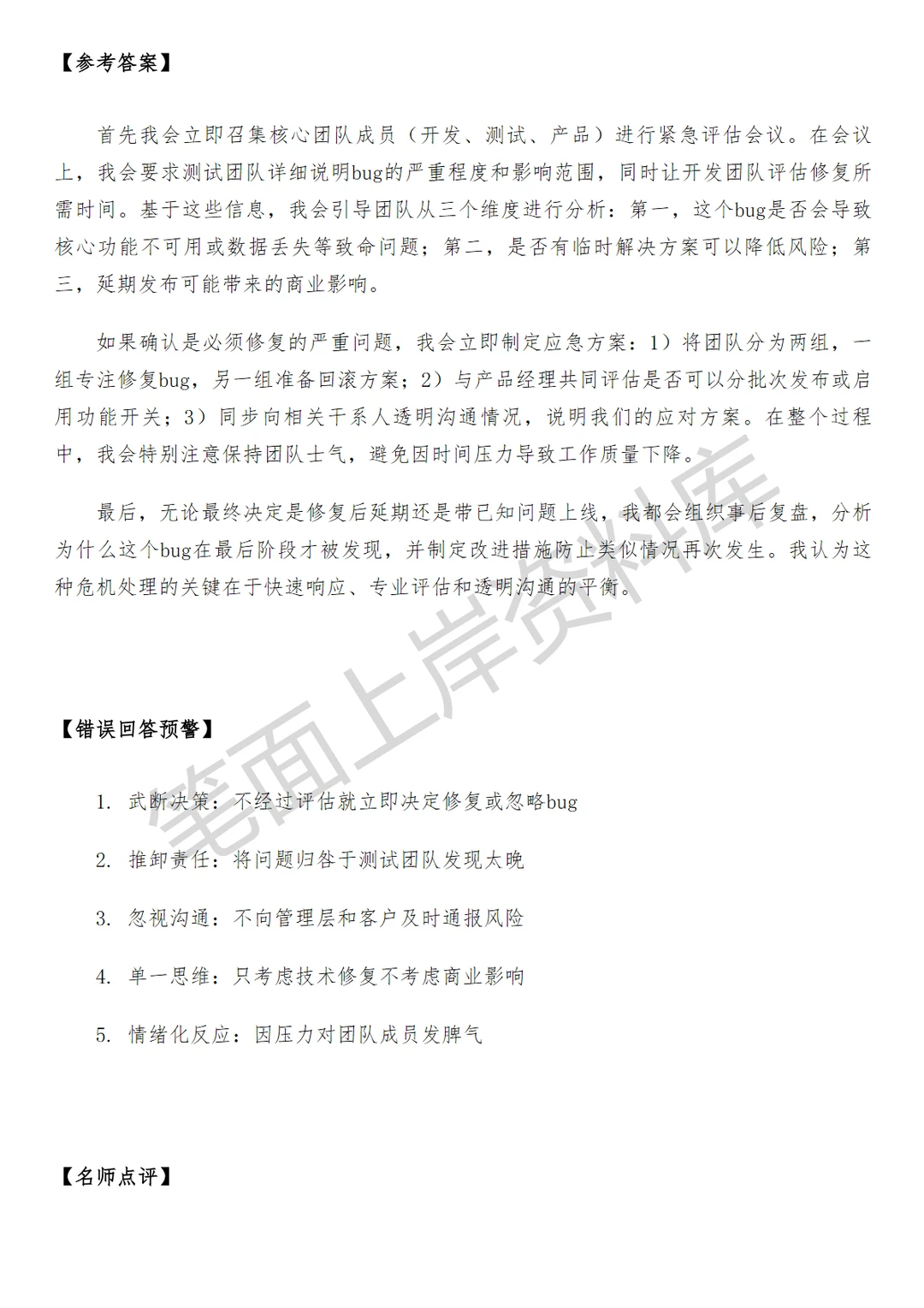 小米先进制造AI算法工程师