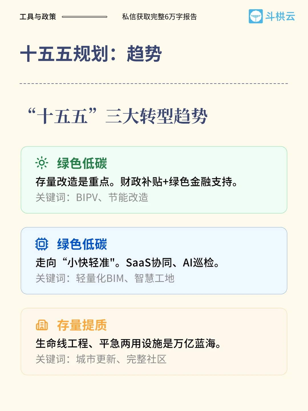 白皮书——工具与政策