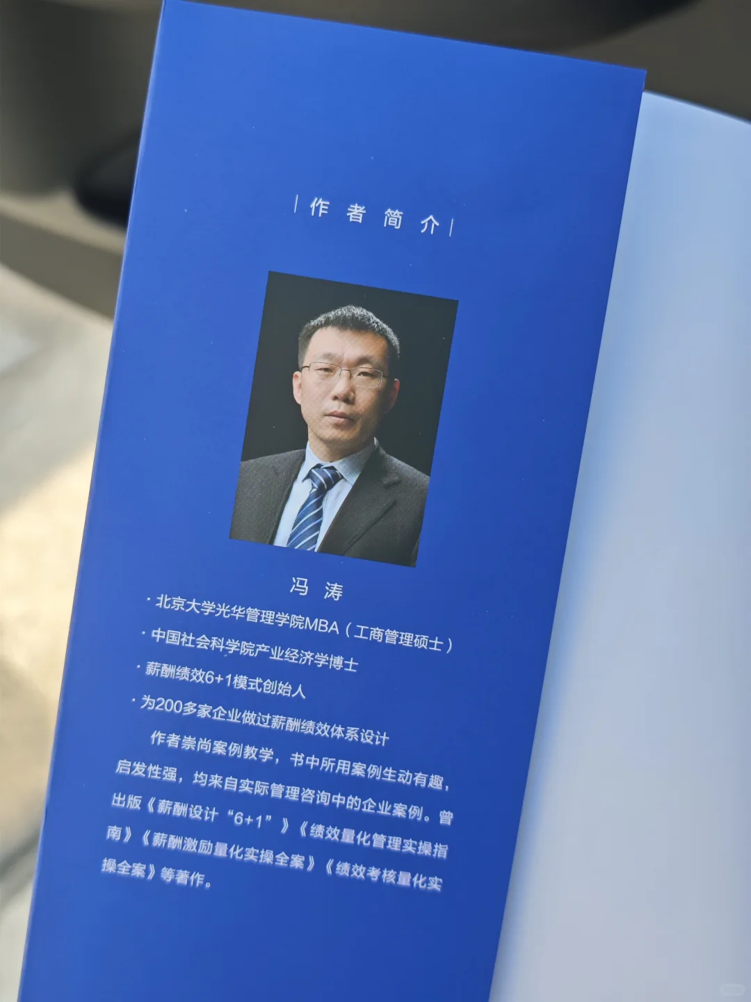 一本HR关于薪酬激励的好书