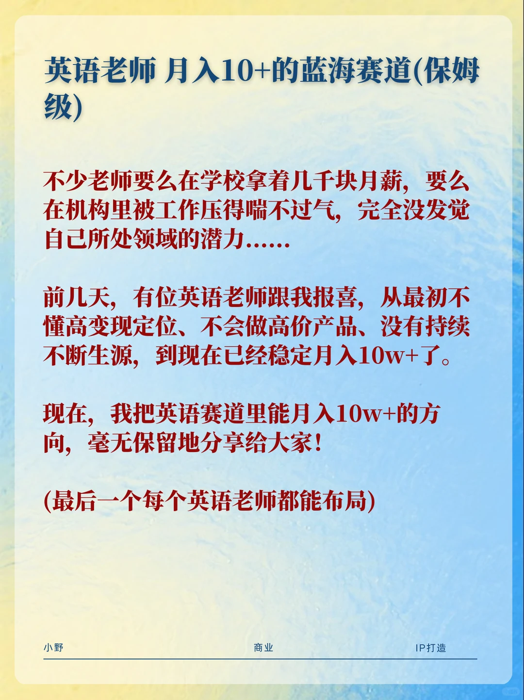 英语好，将在寒假闷声发大财（喂饭级别）