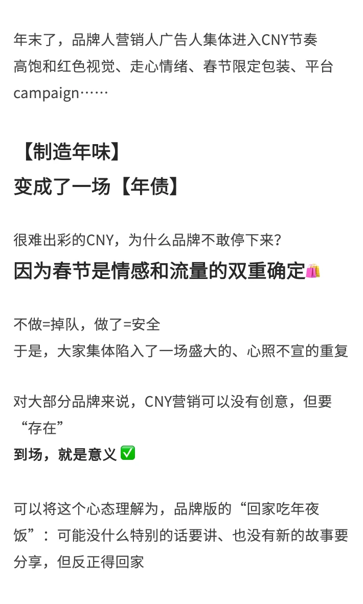 品牌做营销的底牌是【存在感】