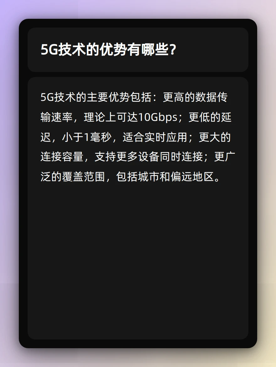 一起学习新兴技术 | 5G 技术