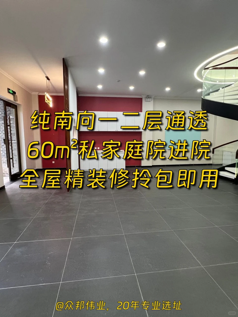 高碑店红墅文化产业园332平带庭院通透户型