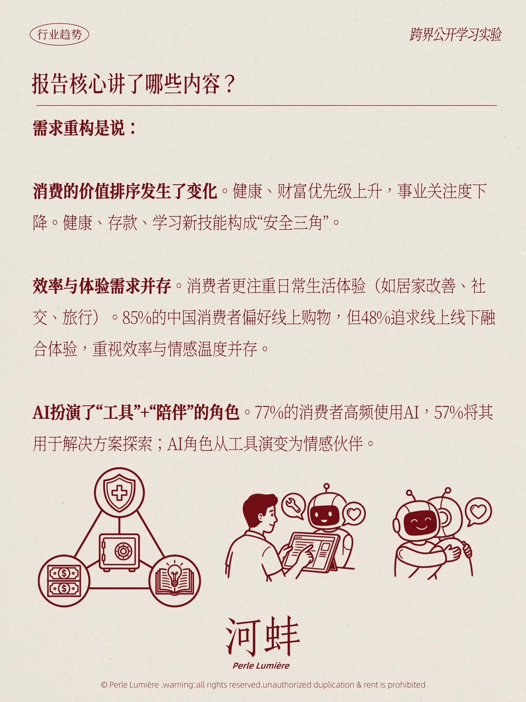 建议大家没事多读读报告