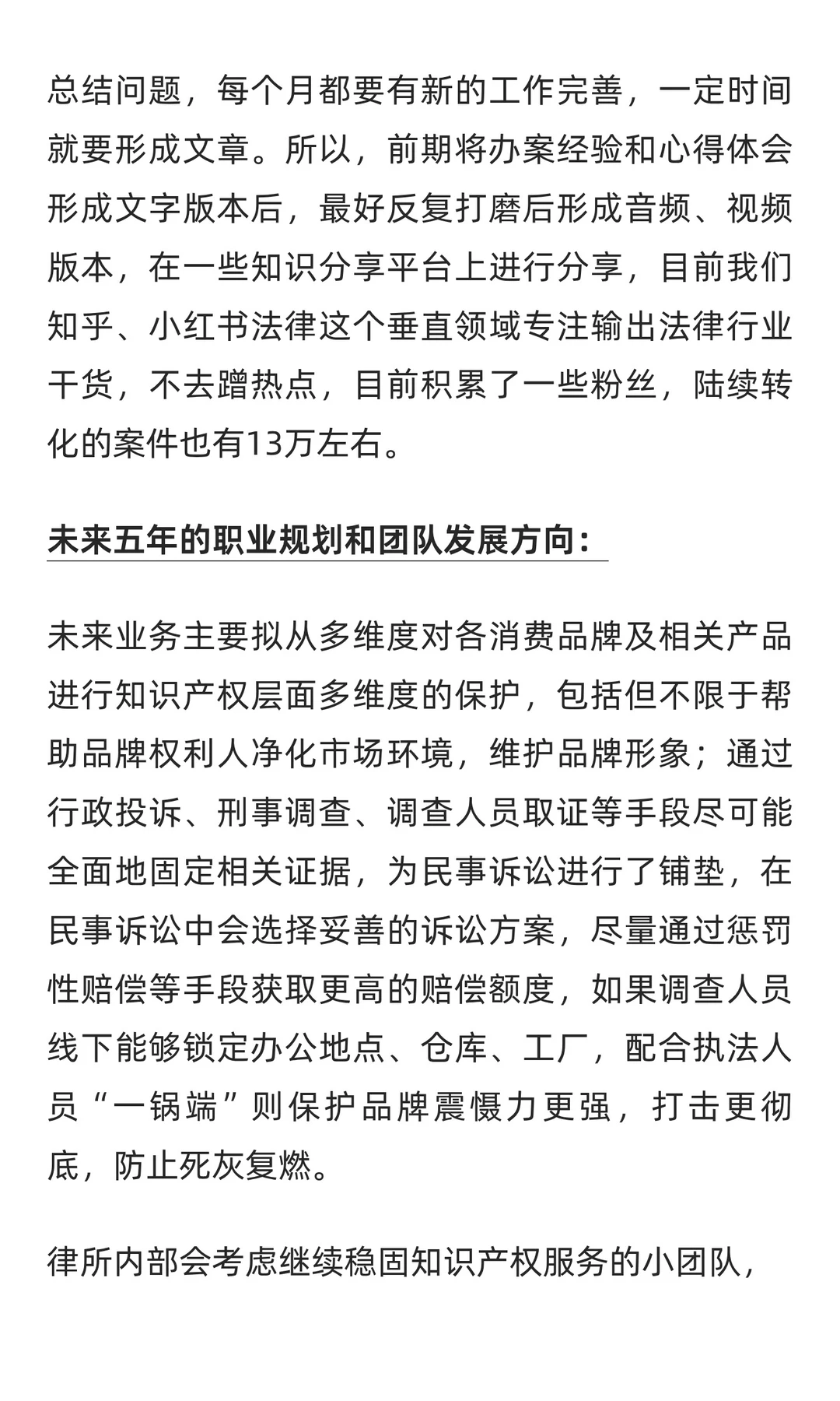 律师入行过了五年案源就会越来越多了嘛?