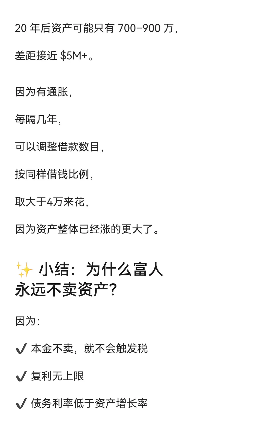 股票质押的力量:从富人变富豪的终极策略