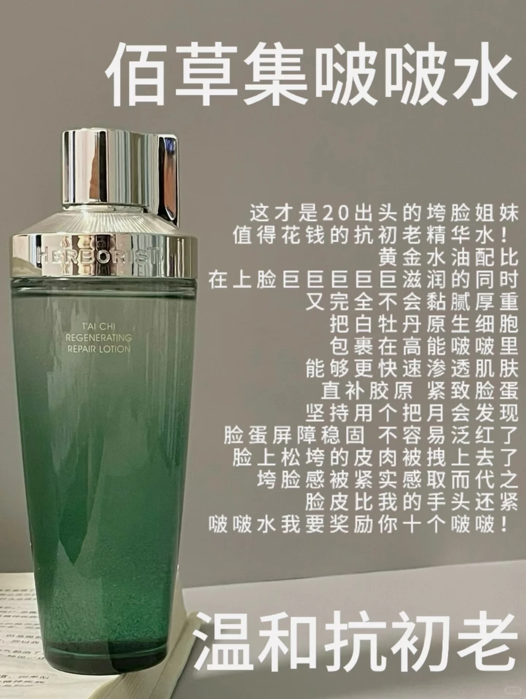 对抗老的植物A醇，我服国货