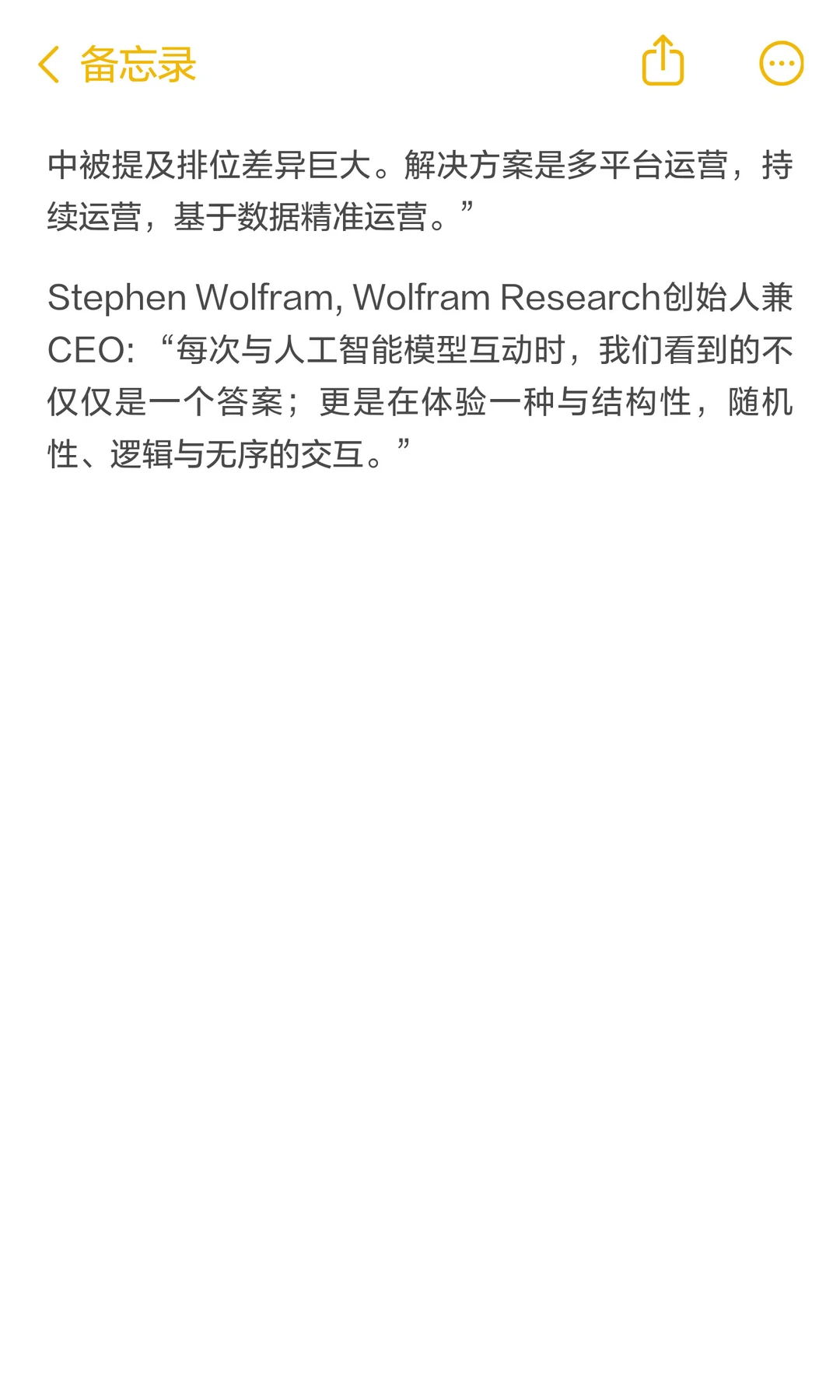 品牌如何被 AI 选择:从 GEO 到 AIBE