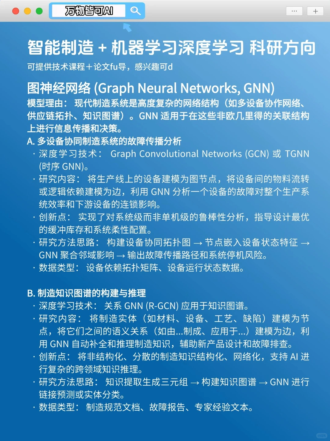 我发现智能制造结合AI真的是降维打击!