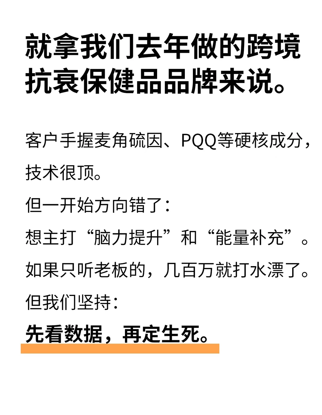 做大健康，数据比配方更重要！