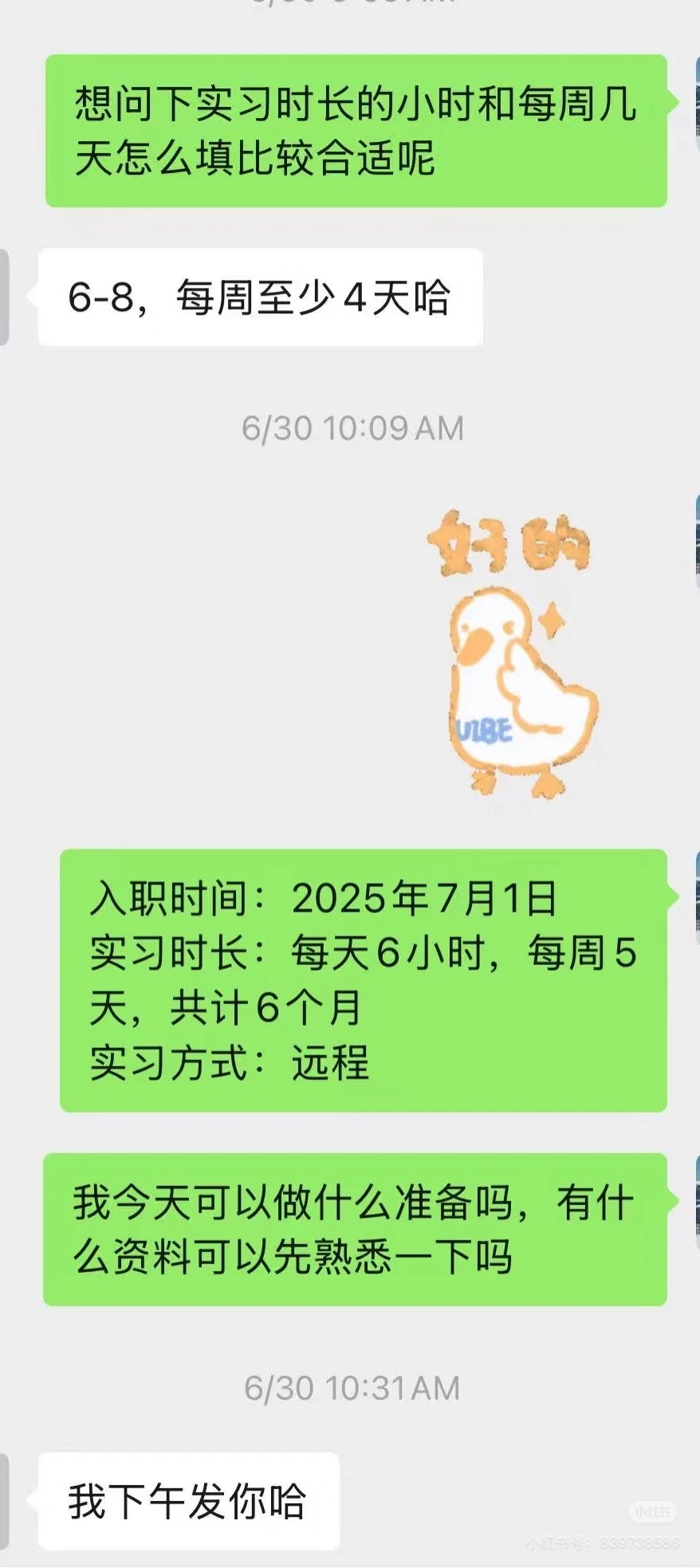 【实习避坑】某新财富券商研究所海外组
