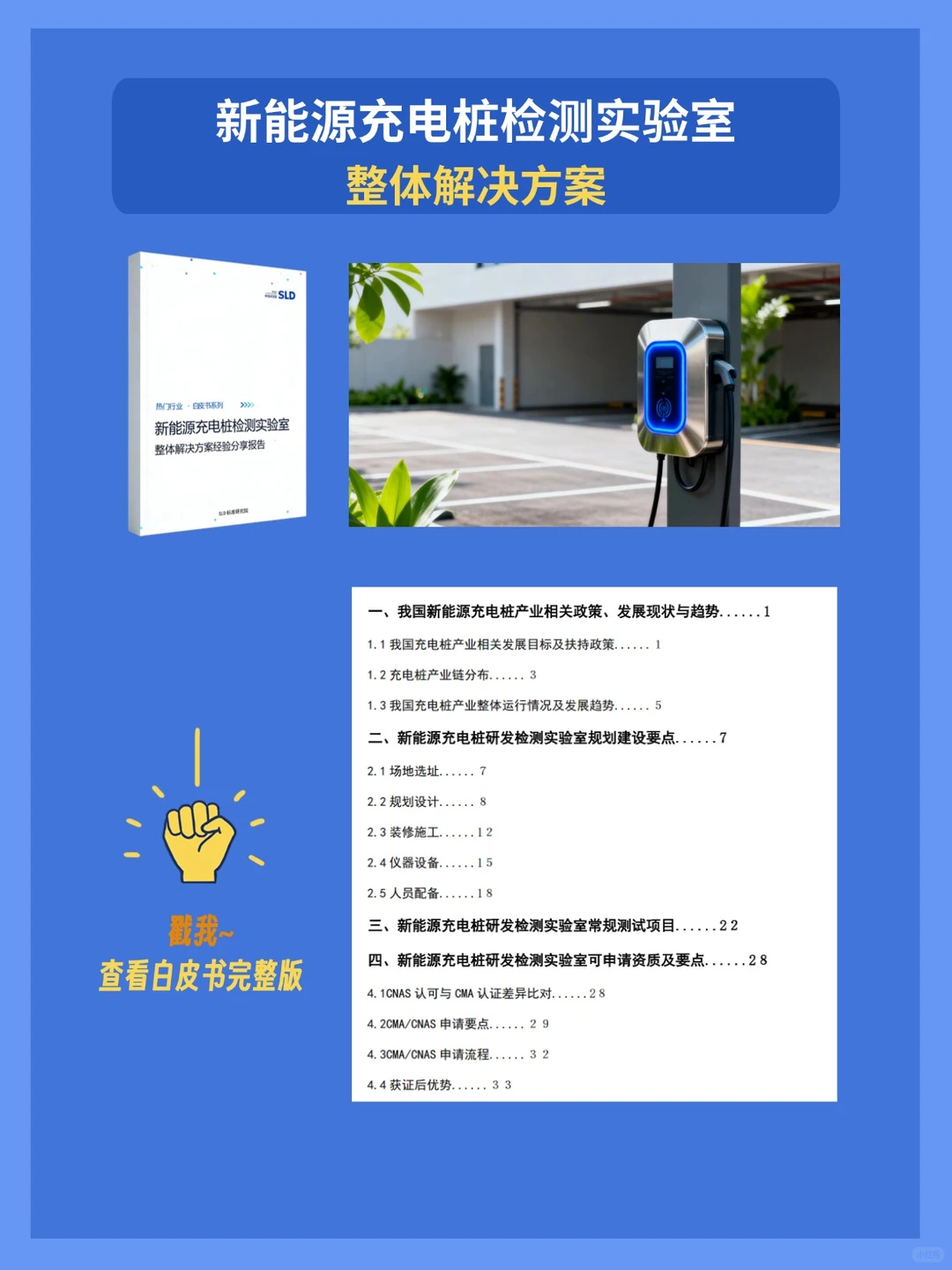 实验室人狂喜！这波白皮书直接把干货拉满