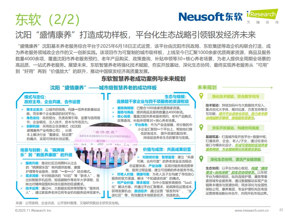 养老创业避坑指南:3.1亿市场的5个真相