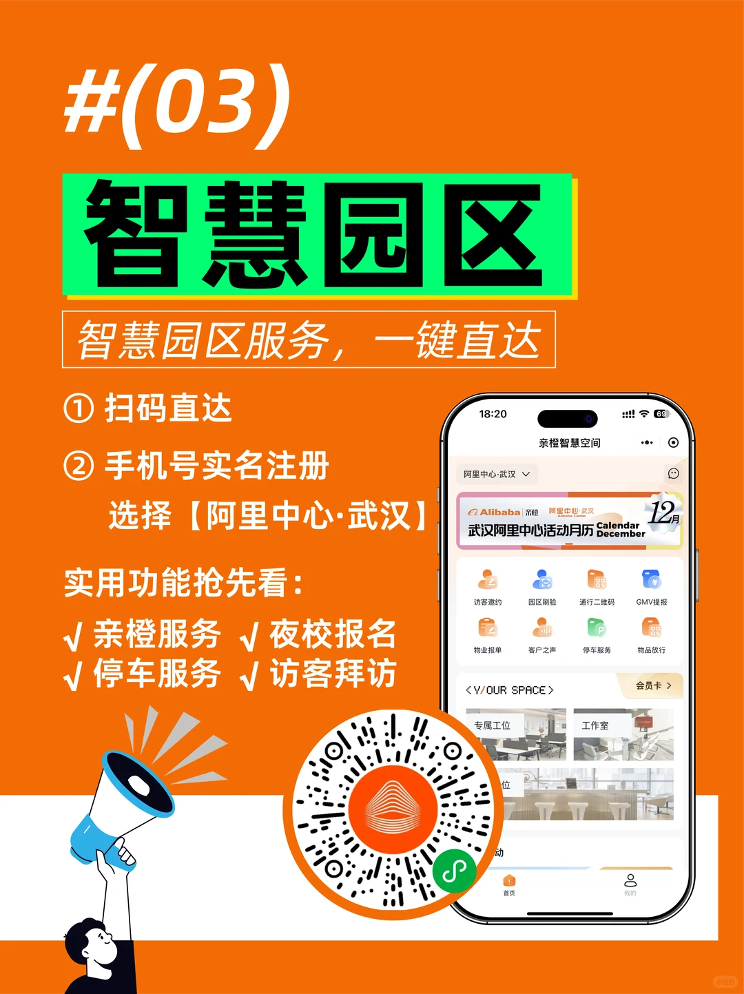 武汉阿里中心生活指南