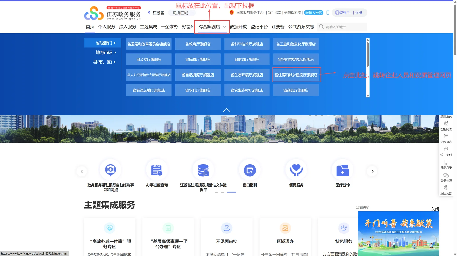 政务服务网还不会操作的看过来