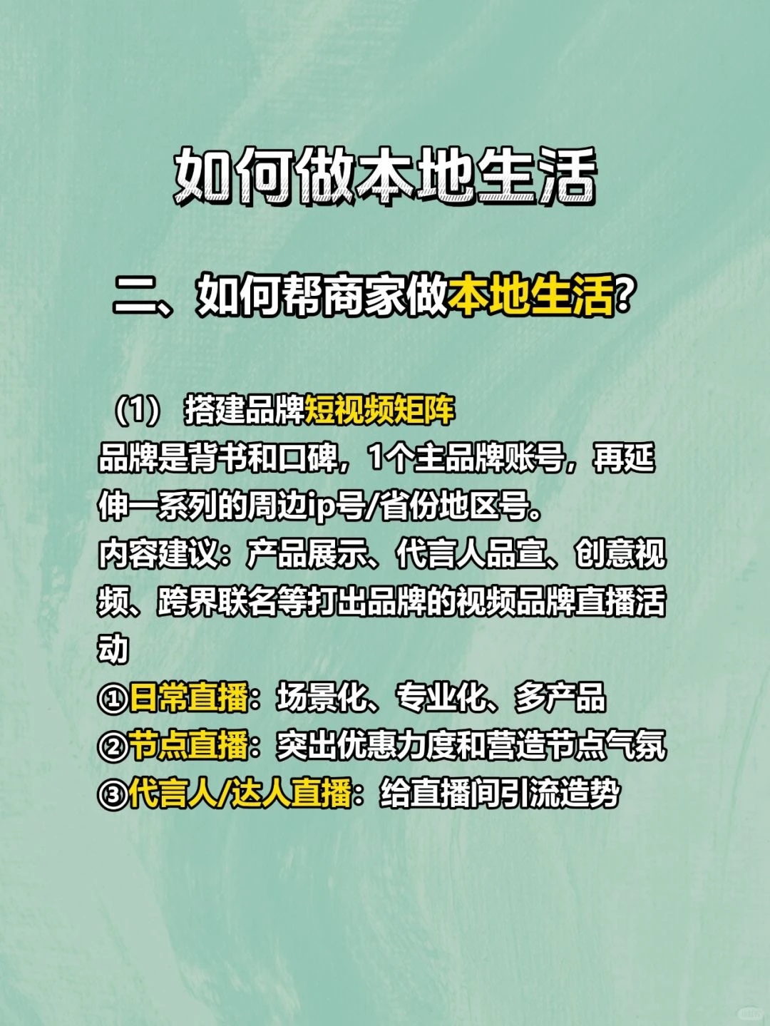 3⃣️步让你轻松玩转本地生活?